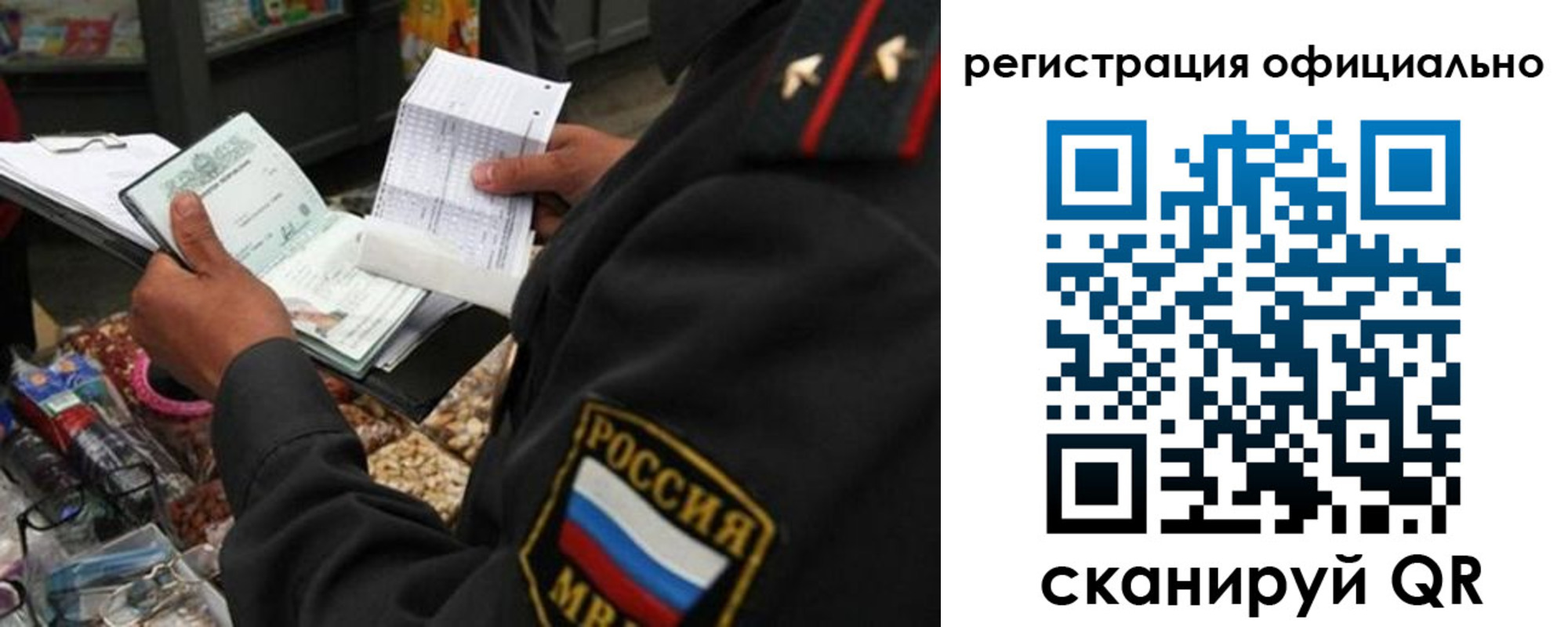 прописка от собственника в Бикине