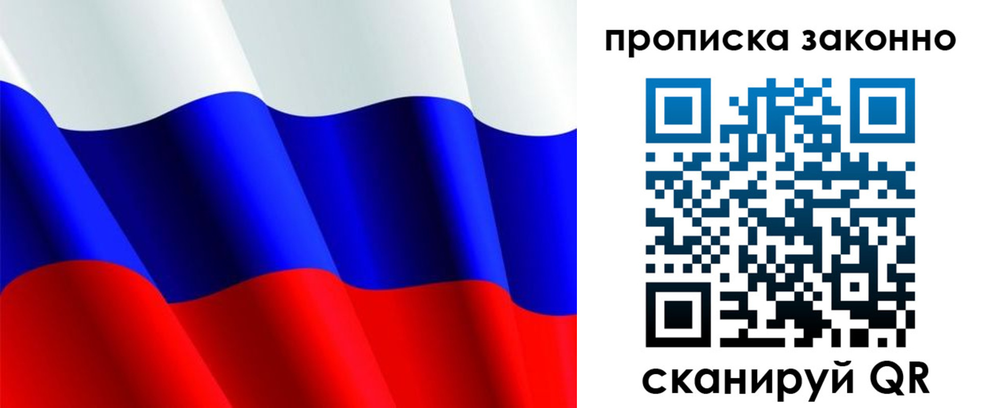 временная регистрация поиск в Бикине