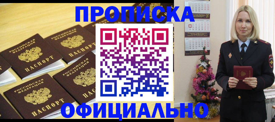 временная регистрация гарантия в Бикине